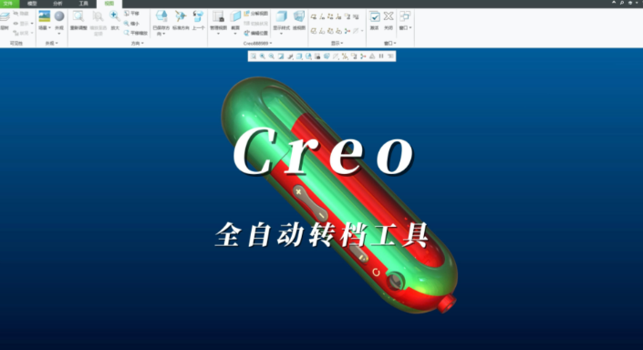 creo5.0自学教程